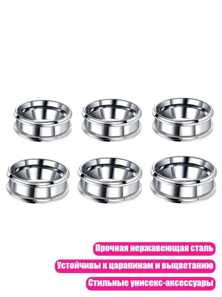 6 шт. пустых колец из нержавеющей стали, Серебро