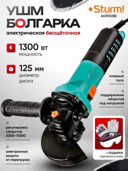 Шлифовальная машинка УШМ, болгарка сетевая AG9012BE, 125 мм