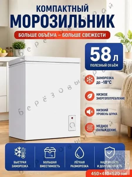 Морозильная камера mzm-20260720114945866, белый