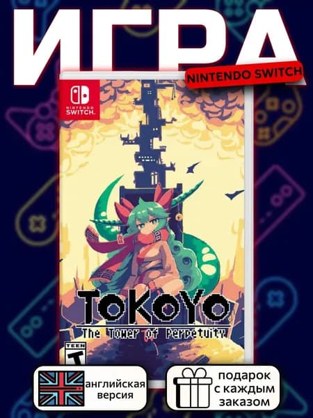Tokoyo: The Tower of Perpetuity Switch, английская версия