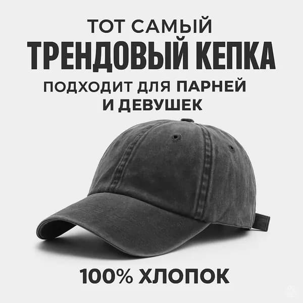 Бейсболка для рыбалки и охоты