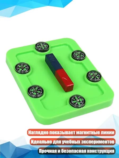 Демонстрационная доска для магнитного поля.