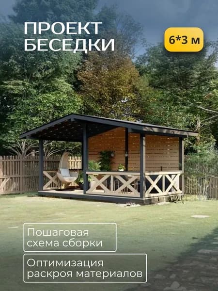 Проект беседки 6*3 м. со скрытым скатом кровли