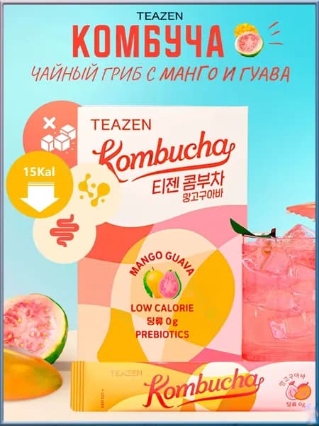 Комбуча чайный гриб с Манго и Гуавой TEAZEN, 10шт
