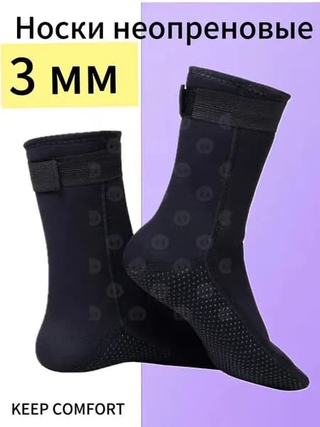 Гидроноски, размер: 40-41