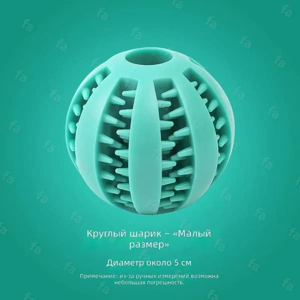 Зубная щетка-игрушка для собак с полостью под лакомство, малый размер (диаметр 5 см), мятный зеленый, из ПВХ