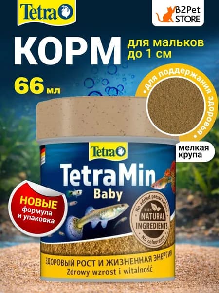 TetraMin Baby корм для мальков до 1 см мелкая крупа 66 мл