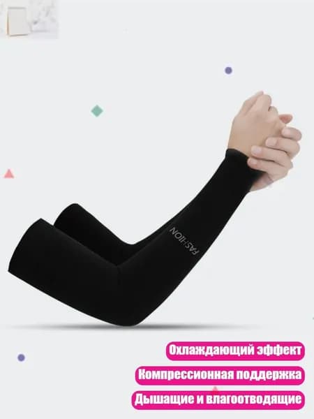 Защита запястья