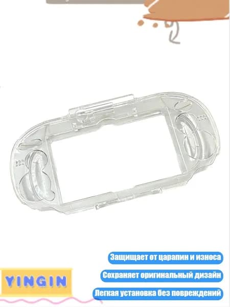 Прозрачные накладки на PSP 2000/1000, ПСВ1000