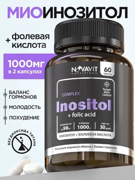 Инозитол + Фолиевая кислота 1000 мг, NOVAVIT