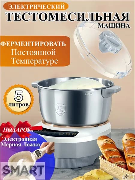 Качественный тестомес на 5 литров с подогревом, где предусмотрена ферментация при стабильной температуре, и миксерная чаша применяются в комплекте.