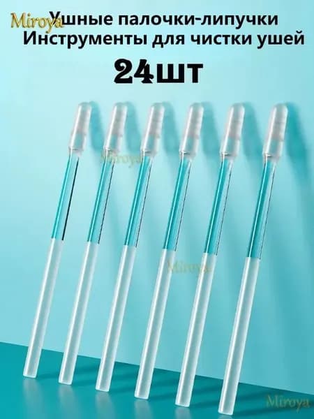 Ватные палочки, 24 шт.