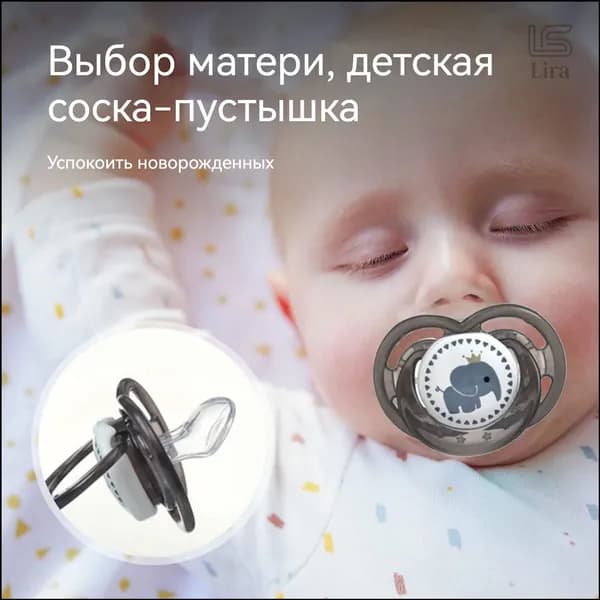 Детская соска-пустышка, успокаивающая ребенка, с крышечкой