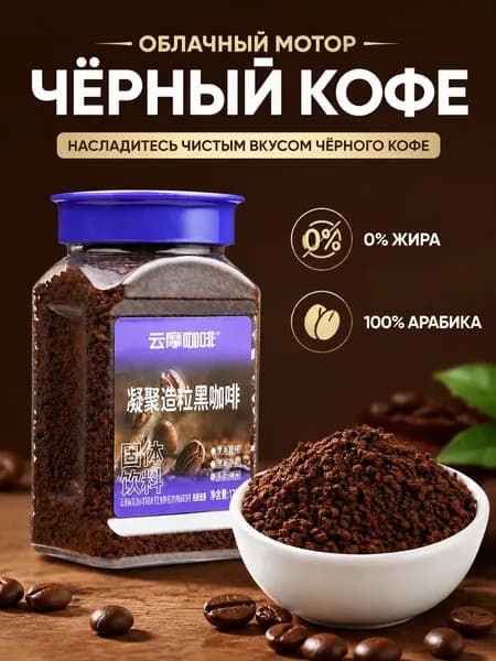 Кофе растворимый Порошковый 65г. 1шт.
