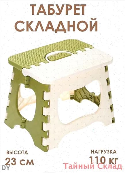 Табурет, 1 шт.