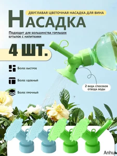 Лейка