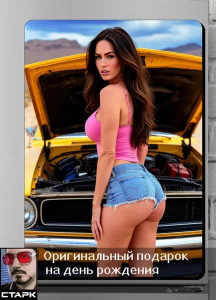 Магнит на холодильник