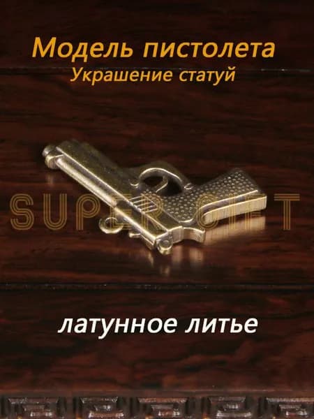 Сувенирная Статуя, высота 3.2 см, длина  4.2 см