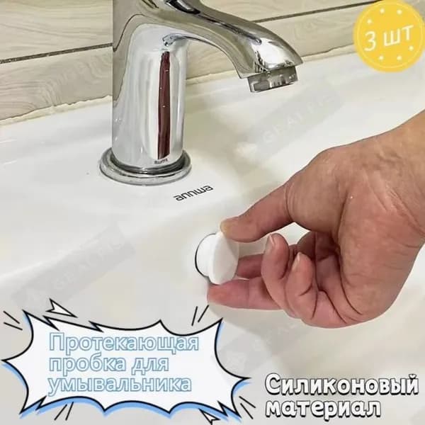 Заглушка для протекания раковины, силиконовое затыкающее отверстие, заглушка для универсального отверстия для перелива раковины, белое,3 шт