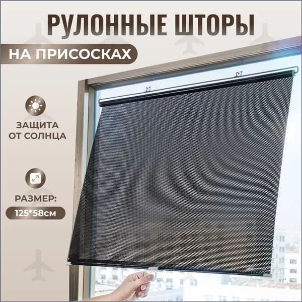 Жалюзи вертикальные 58 см х 125 см