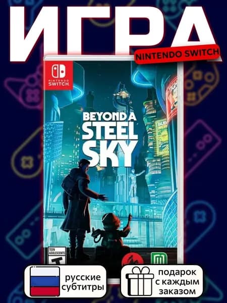 Beyond a Steel Sky Switch, русские субтитры