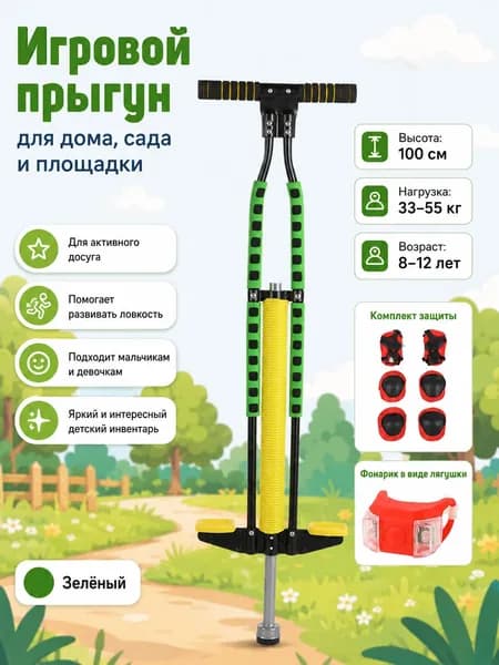 Джампер