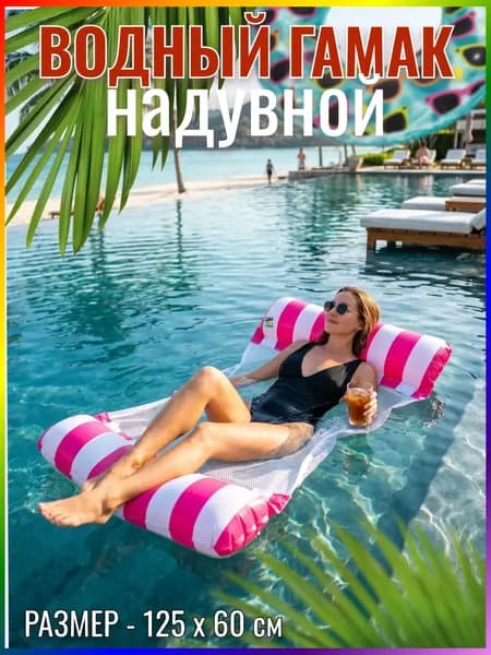 Матрас надувной 125х60 см