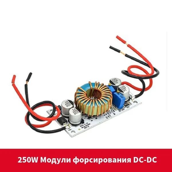 Повышающий DC-DC преобразователь с 8.5-48V до 10-50V 10А 250Вт LED