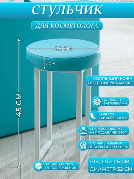 DRAGOLIT Стул мастера, Искусственная кожа, мрамор голубой б/н