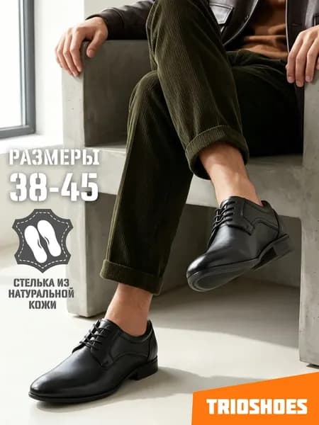 Туфли классические кожаные демисезон 38-45