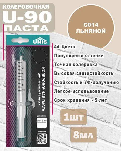 Unis Колер Льняной 0.8 мл