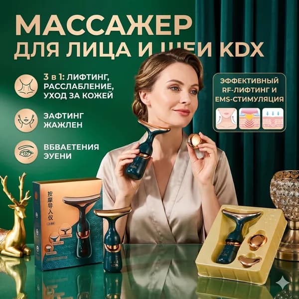 Электрический массажер для лица, микротоковый лифтинг-массажер для омоложения кожи