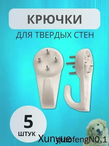 Крепление для картин, 5 шт