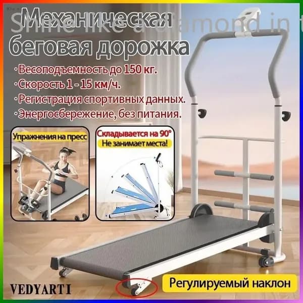 Беговая дорожка qfbgs9Ue-993