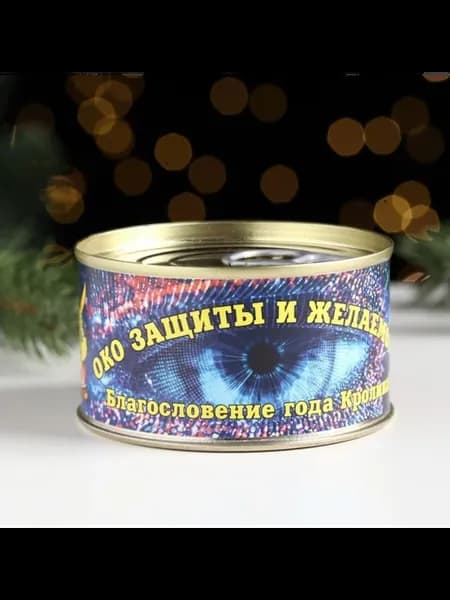 Оберег в банке "Око защиты" с дымчатым кварцем