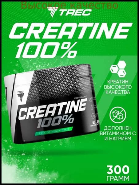 Хиты продаж 2026 годаКреатин моногидрат в порошке Trec Nutrition Creatine 100% 300 гр