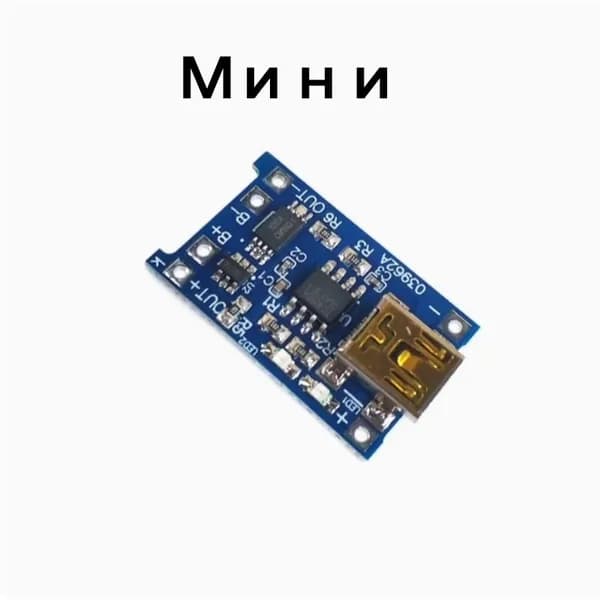 TP4056 1A Модуль источника зарядки литиевой батареи с мини-интерфейсом с защитой
