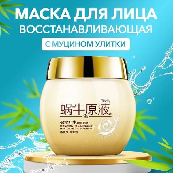 Набор для косметических масок Восстановление Для всех типов кожи
