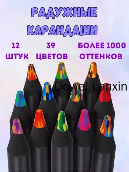 Набор карандашей, вид карандаша: Цветной, 12 шт.