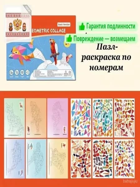 Аппликации/ Пазл-раскраска по номерам Животные 6 листов (базовый)