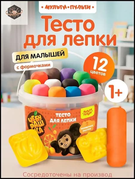 Тесто для лепки для малышей с формочками 12цв Мульти-Пульти