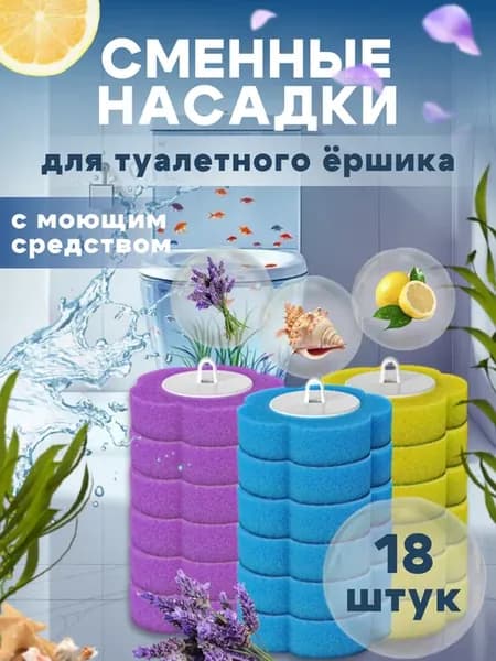 Сменные насадки для бесконтактного ершика