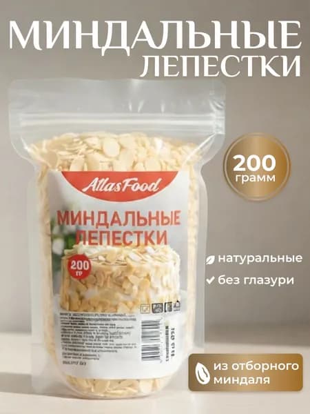 миндальные лепестки для выпечки 200 гр