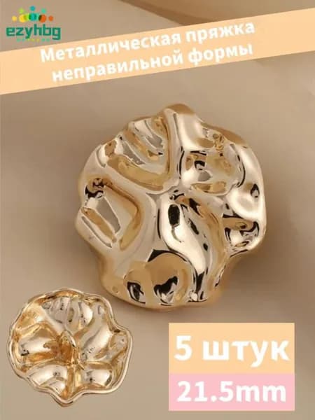 Декоративные пуговицы неправильной формы, металл, в стиле шанель, для обновления одежды, набор для творчества