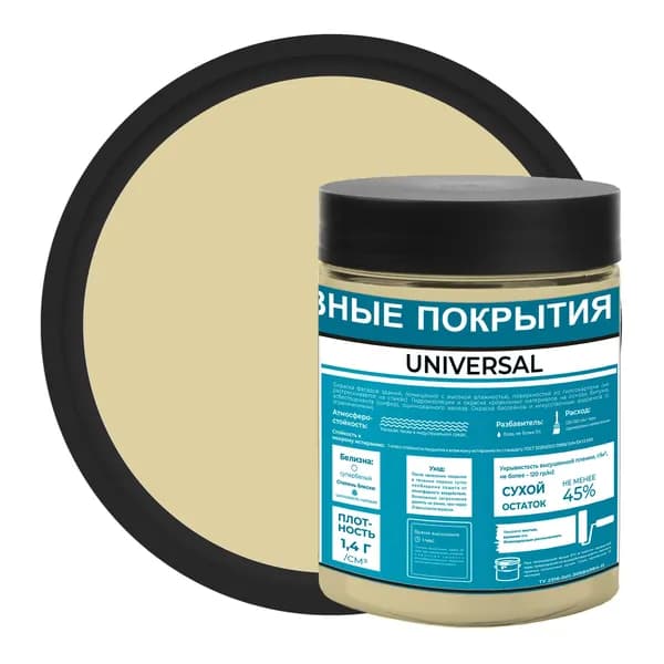 Universal (Универсал) Rezolux, резиновая краска (1 кг) бежевый 1014