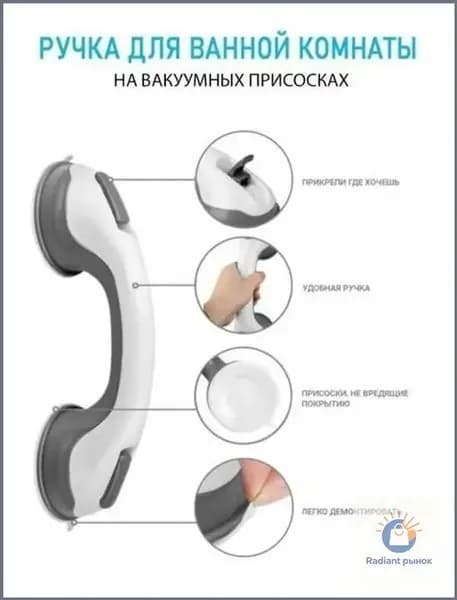 Качественный поручень для ванной на присосках, модель М25329, используется пожилыми
