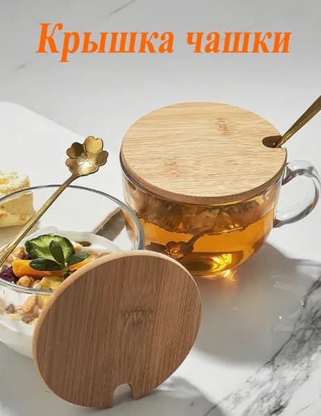 Крышка для кружки, чашки, стакана, 1 шт, диаметр: 10.6 см