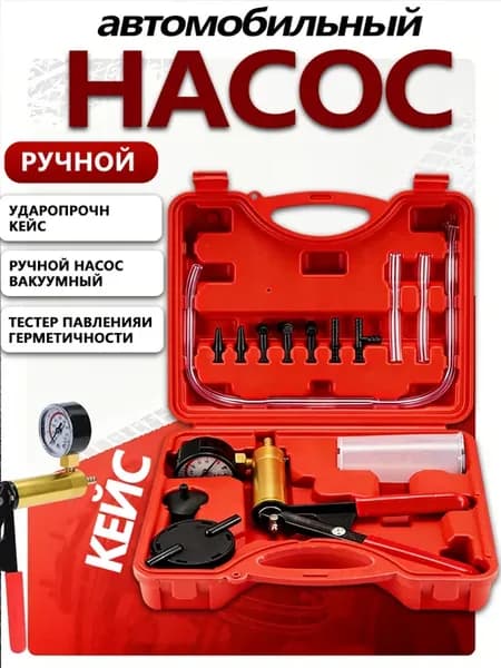 Тестер для проверки герметичности