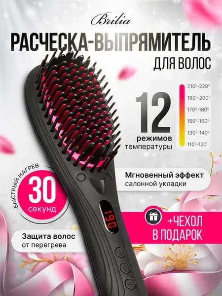 Расческа-выпрямитель для волос профессиональная