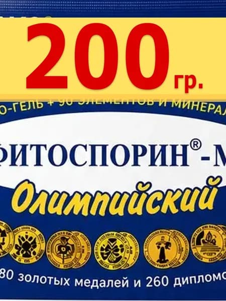 Гель для растерий фито_спорин - 200 гр., для овощей (томатов и огурцов), для плодовых деревьев и ягодных культур (клубника малина), для домашних растений, для дачи и огорода